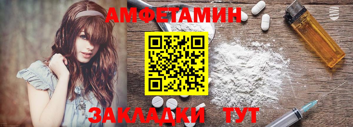 Амфетамин VHQ  Амфетамин  мега вход  Вход с VPN  Кумертау 
