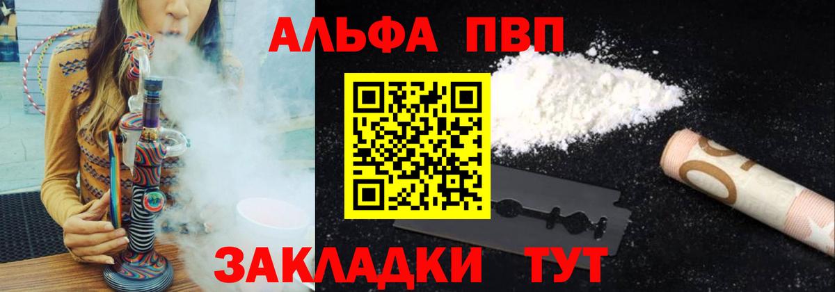 APVP крисы CK  Alfa_PVP кристаллы  Вход с VPN  A PVP кристаллы  Alpha PVP  Кумертау 