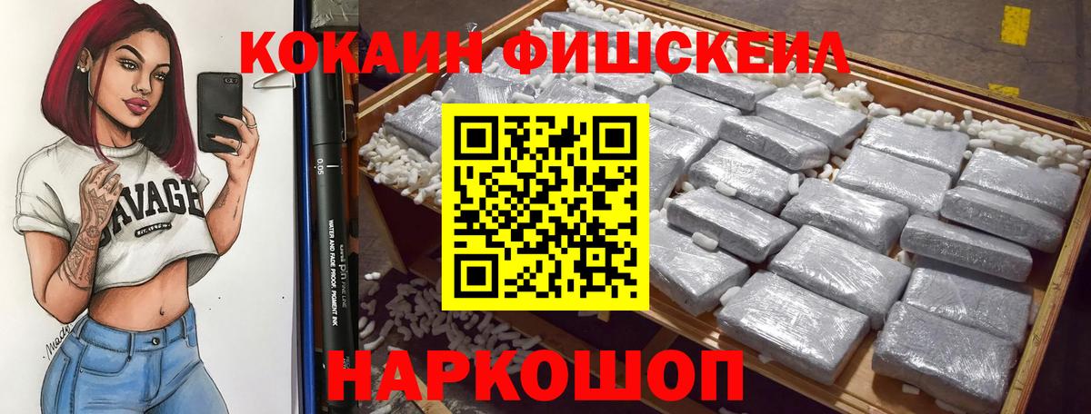 Cocaine Колумбийский Кумертау