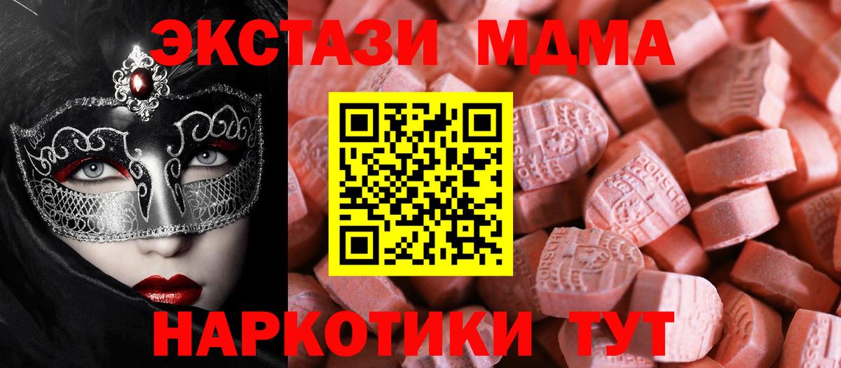 Экстази  Вход с VPN  Кумертау  продажа наркотиков  OMG ссылка  Ecstasy Punisher 