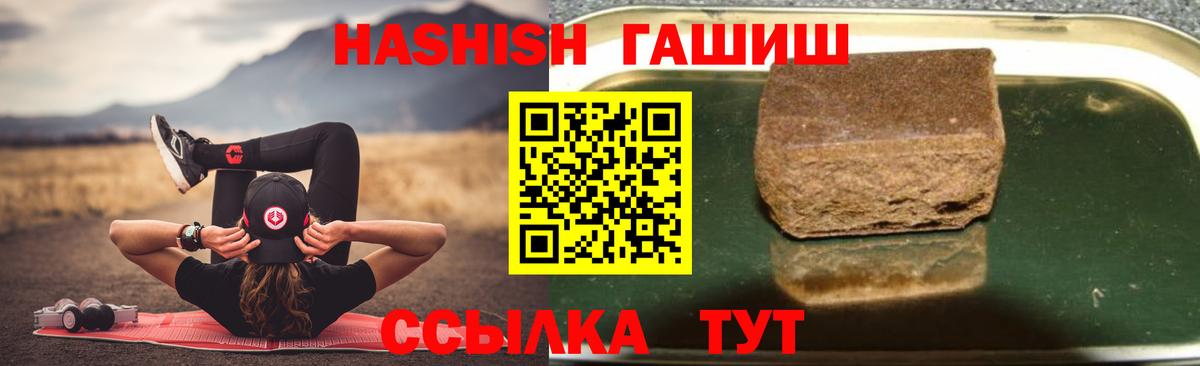 Кумертау  ГАШ  ГАШ AMNESIA HAZE  Вход с VPN  Гашиш 40% ТГК 