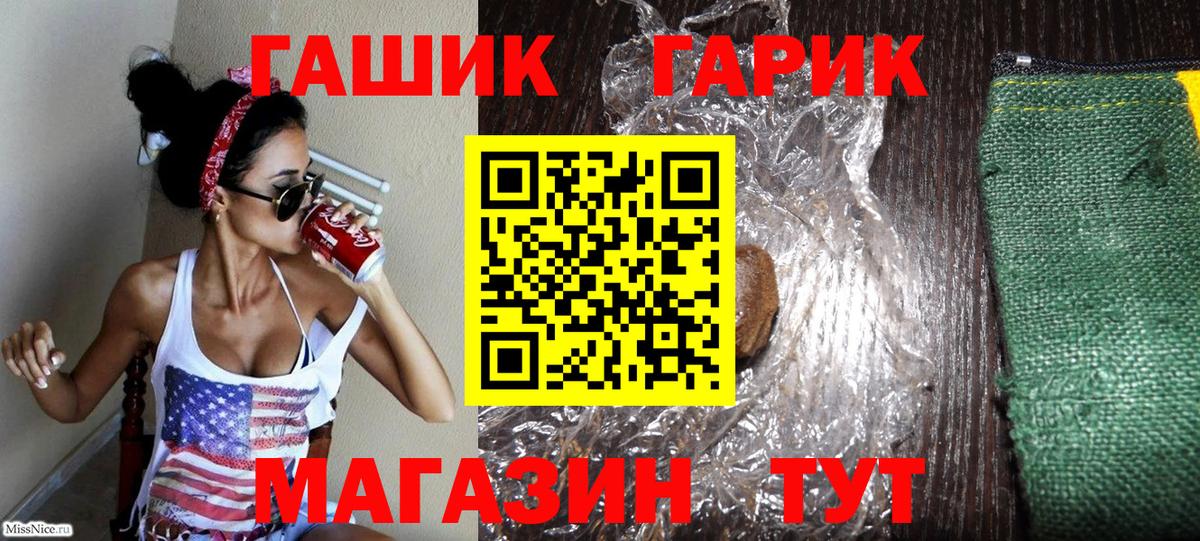 ГАШ Premium Кумертау