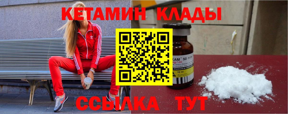 КЕТАМИН VHQ  Вход с VPN  Кумертау  Кетамин ketamine 