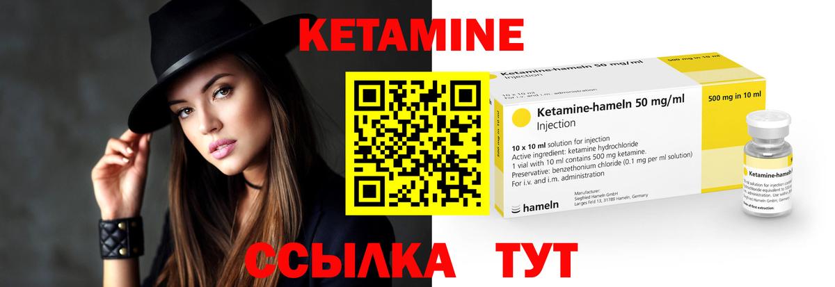 КЕТАМИН VHQ Кумертау