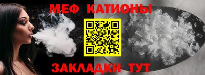 мяу мяу кристалл Бузулук