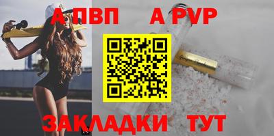 ALPHA-PVP Бугуруслан