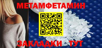 мяу мяу кристалл Бузулук