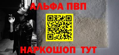 ALPHA-PVP Бугуруслан