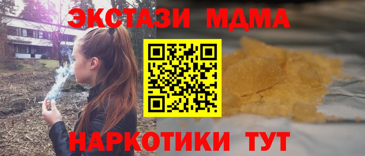 Кумертау  MDMA  МДМА молли  Вход с VPN  МДМА VHQ 