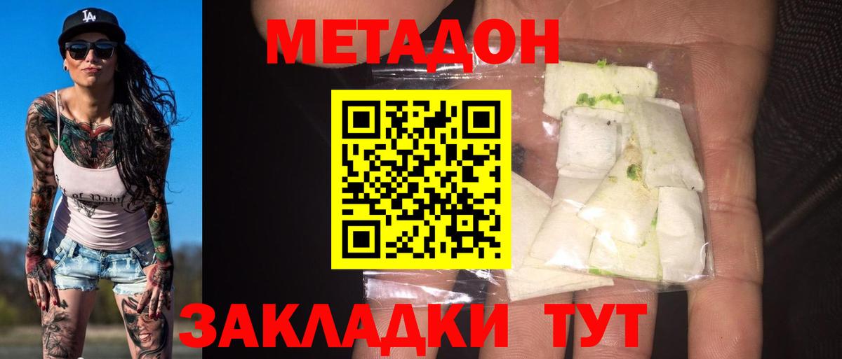 Метадон мёд  МЕТАДОН VHQ  ОМГ ОМГ ссылки  Вход с VPN  Кумертау 
