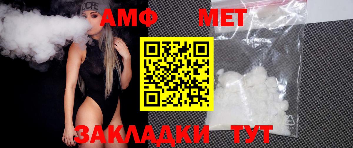 Первитин кристалл  Первитин кристалл  Вход с VPN  Кумертау 