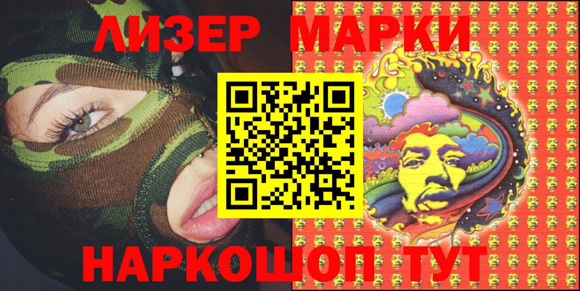 купить наркотики цена  Вход с VPN  Кумертау  Марки NBOMe 1,5мг 