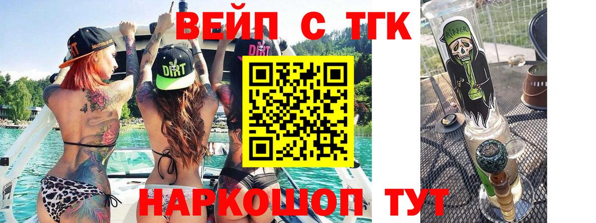 ТГК жижа Кумертау