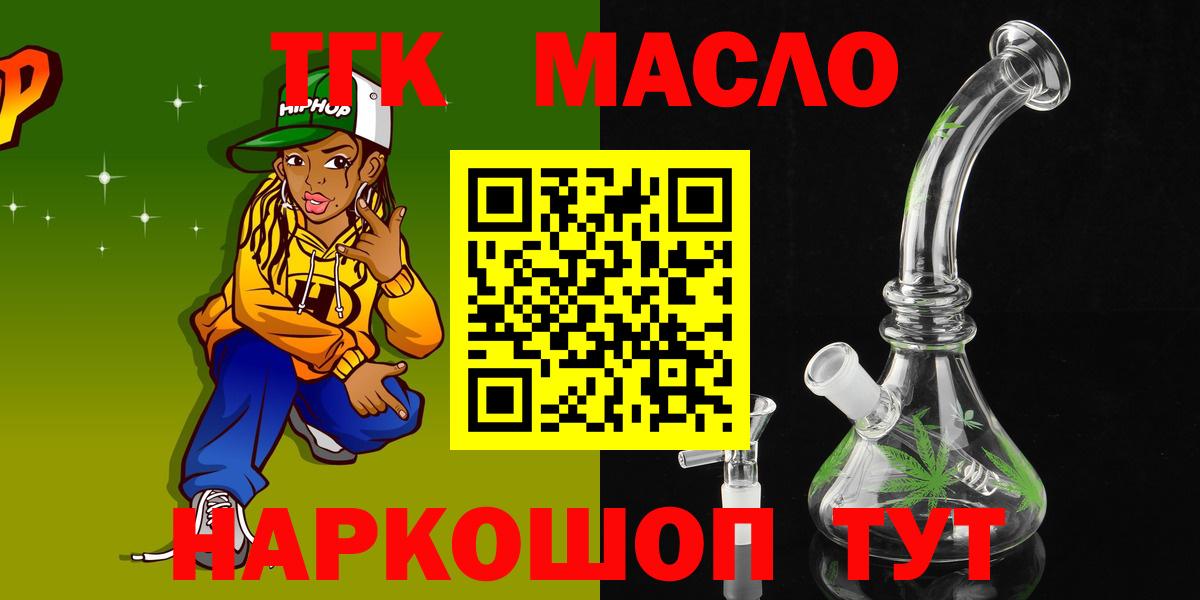 Кумертау  ТГК концентрат  Вход с VPN 