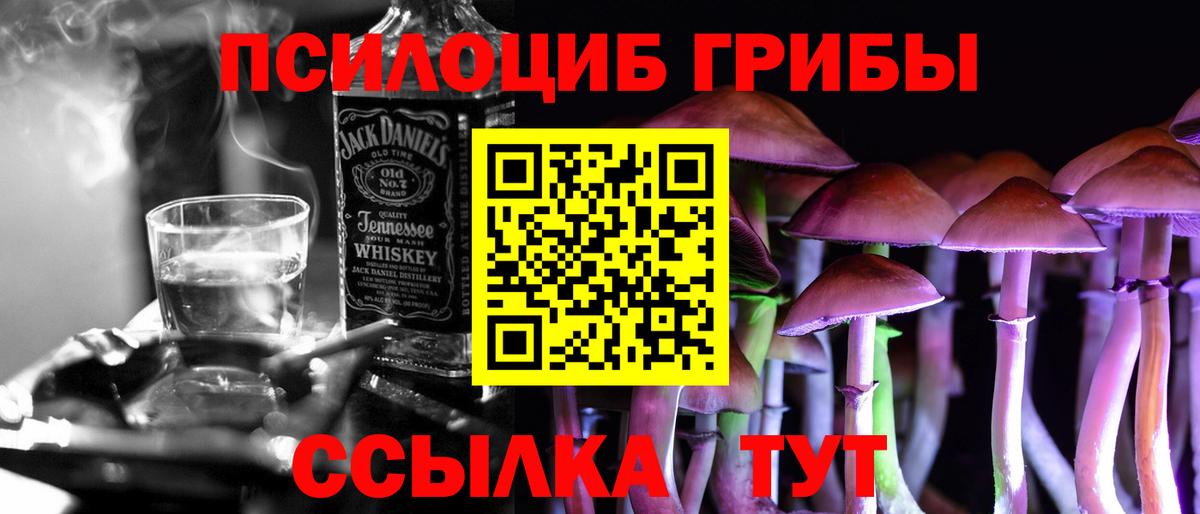 Галлюциногенные грибы GOLDEN TEACHER Кумертау
